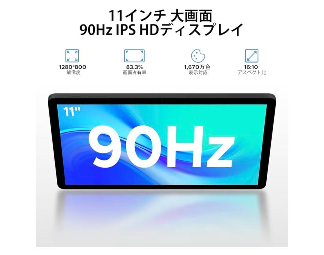 新品未開封 Android15 タブレット 11インチ 30GB 128GB