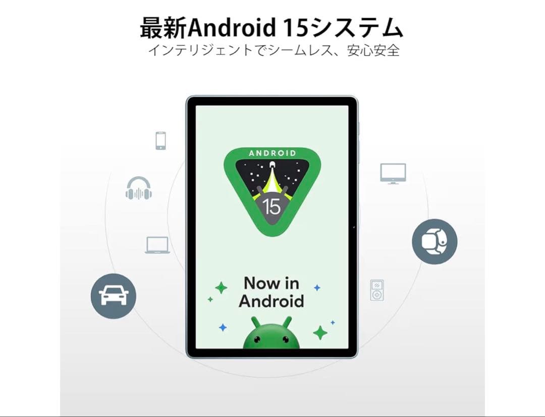 新品未開封 Android15 タブレット 11インチ 30GB 128GB
