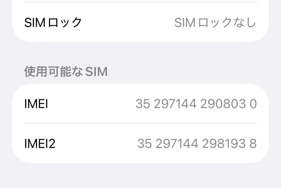 Apple iPhone 13mini 128GB ミッドナイト バッテリ79％