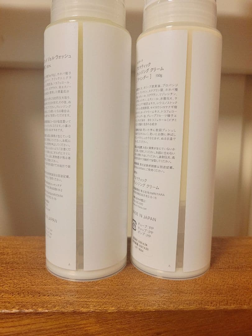 amritara ソフトジェルウォッシュ & アロマティッククレンジングクリーム