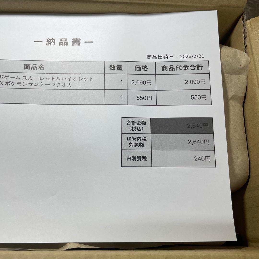 う*p様 ポケモンセンター　フクオカ　スペシャルBOX