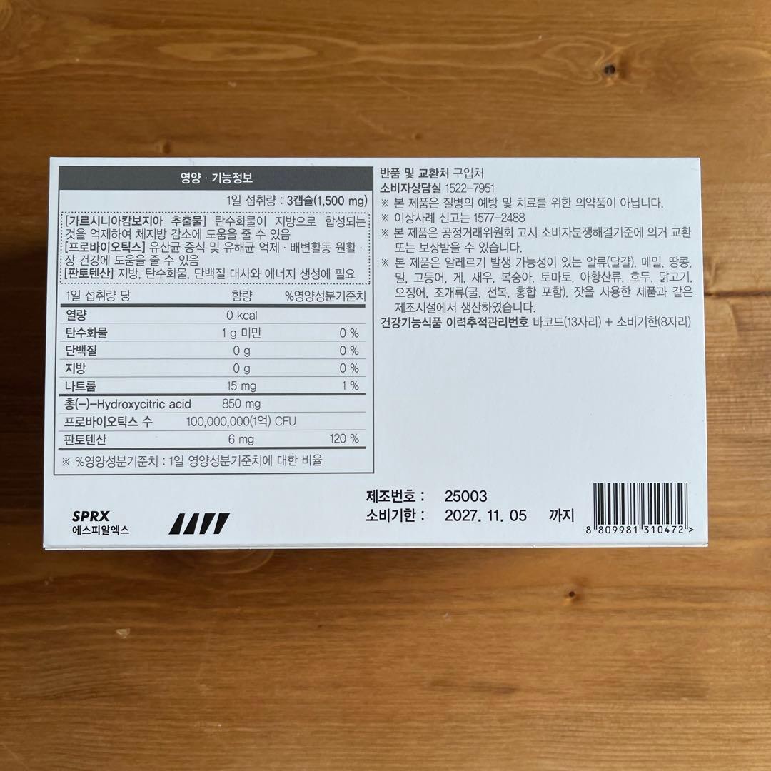 sprx スリーアウト　2箱