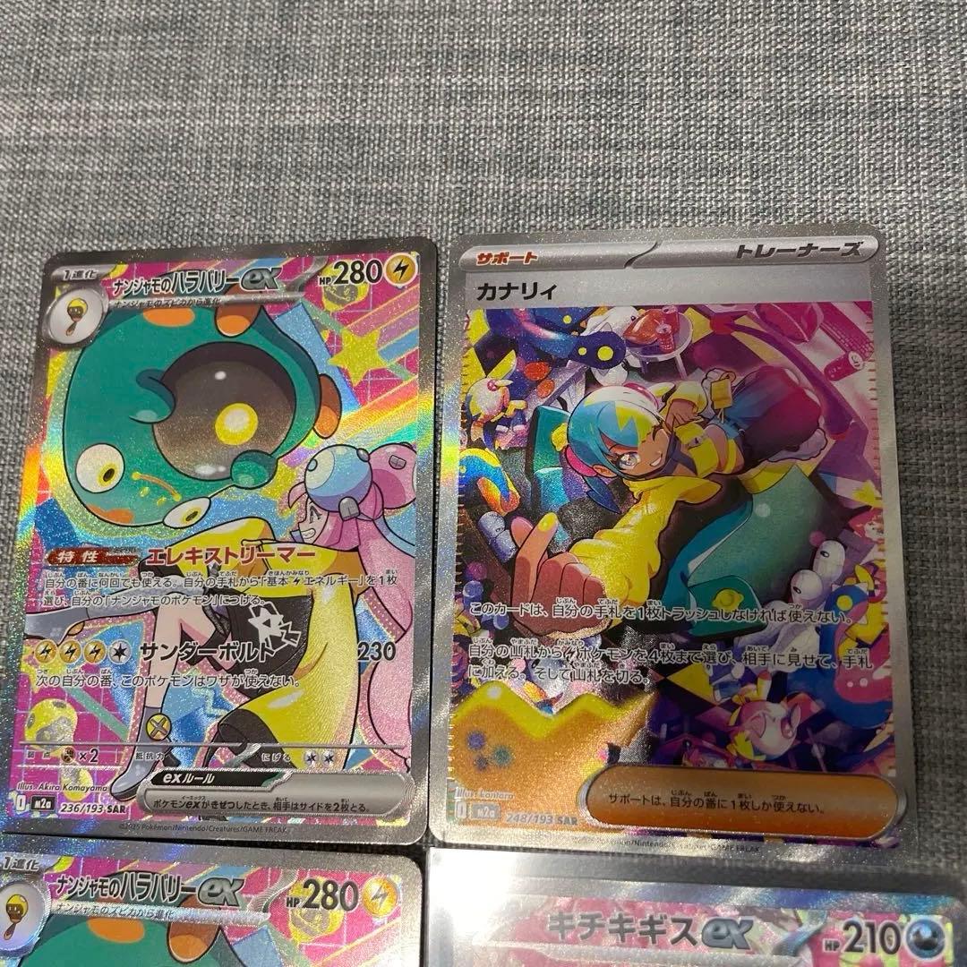 り*様 ポケモンカード　メガドリーム　SAR MA まとめうり　8枚セット