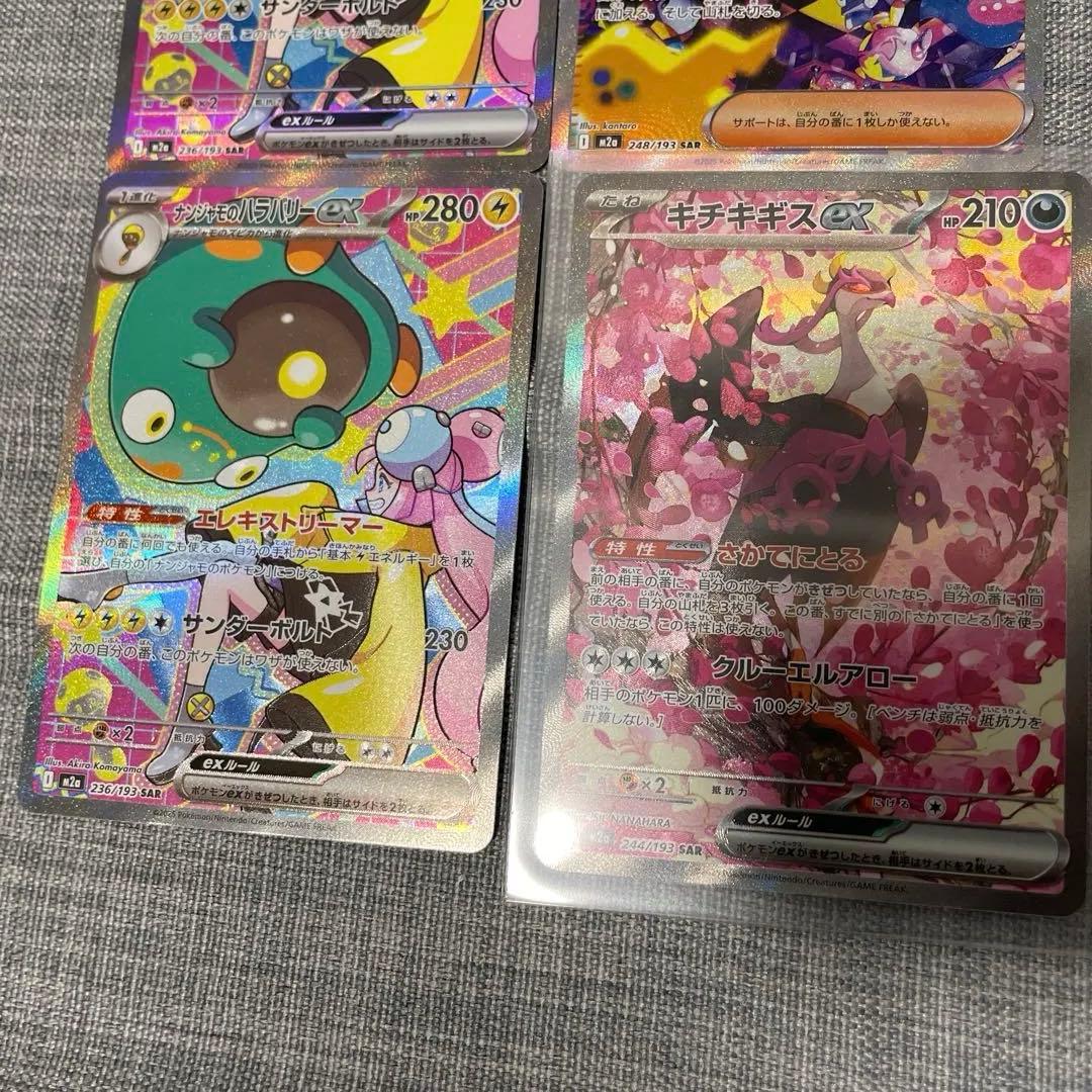 り*様 ポケモンカード　メガドリーム　SAR MA まとめうり　8枚セット