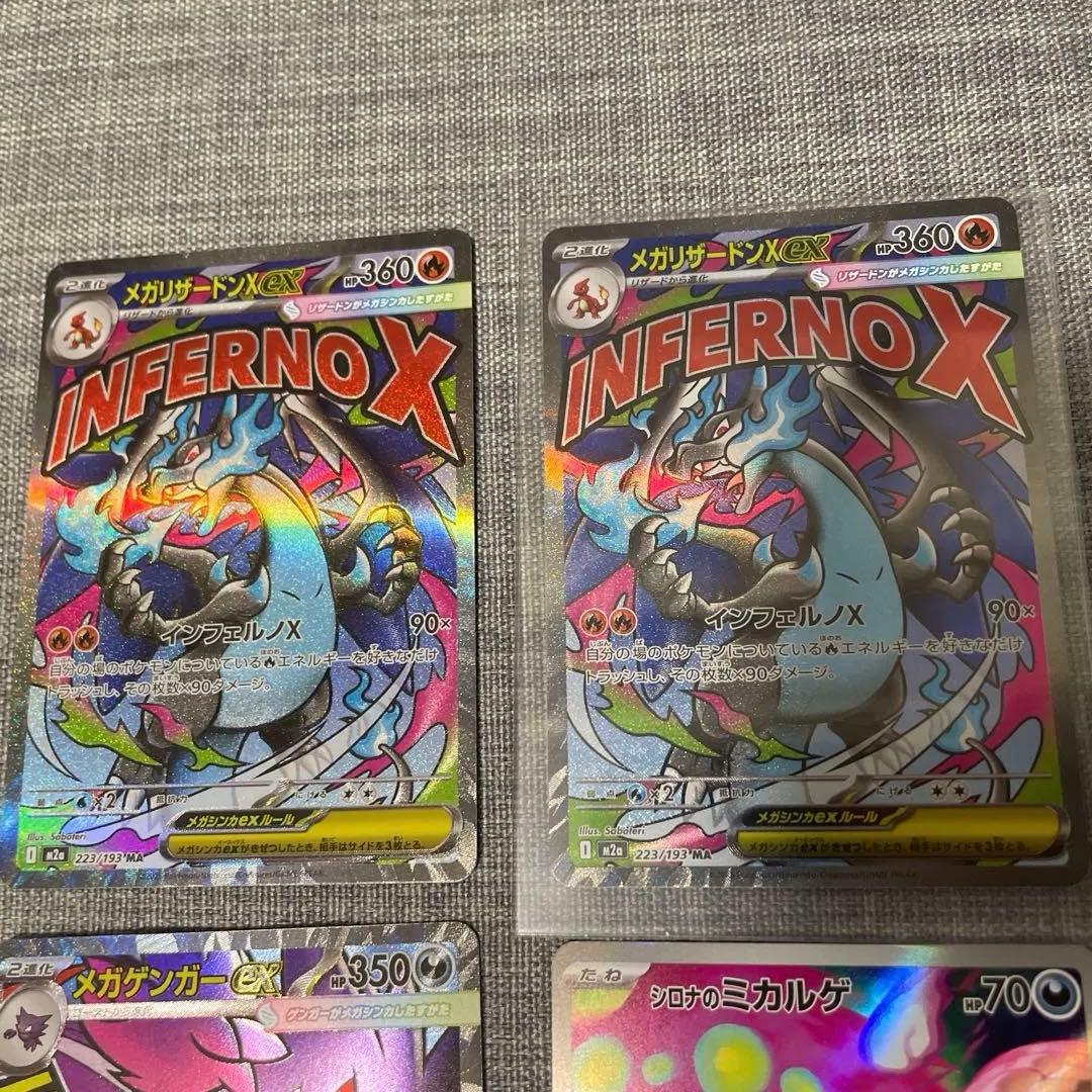 り*様 ポケモンカード　メガドリーム　SAR MA まとめうり　8枚セット