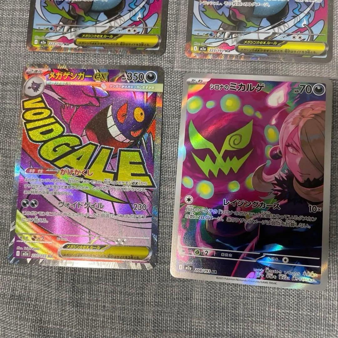り*様 ポケモンカード　メガドリーム　SAR MA まとめうり　8枚セット
