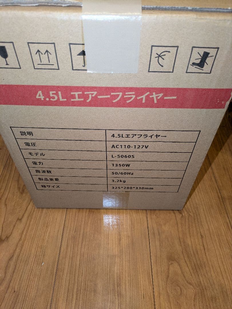 新品未使用　4.5L 大容量　エアフライヤー