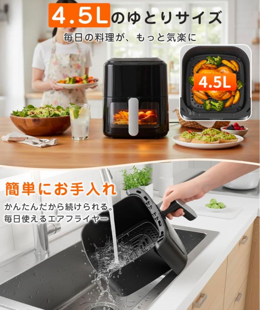 新品未使用　4.5L 大容量　エアフライヤー