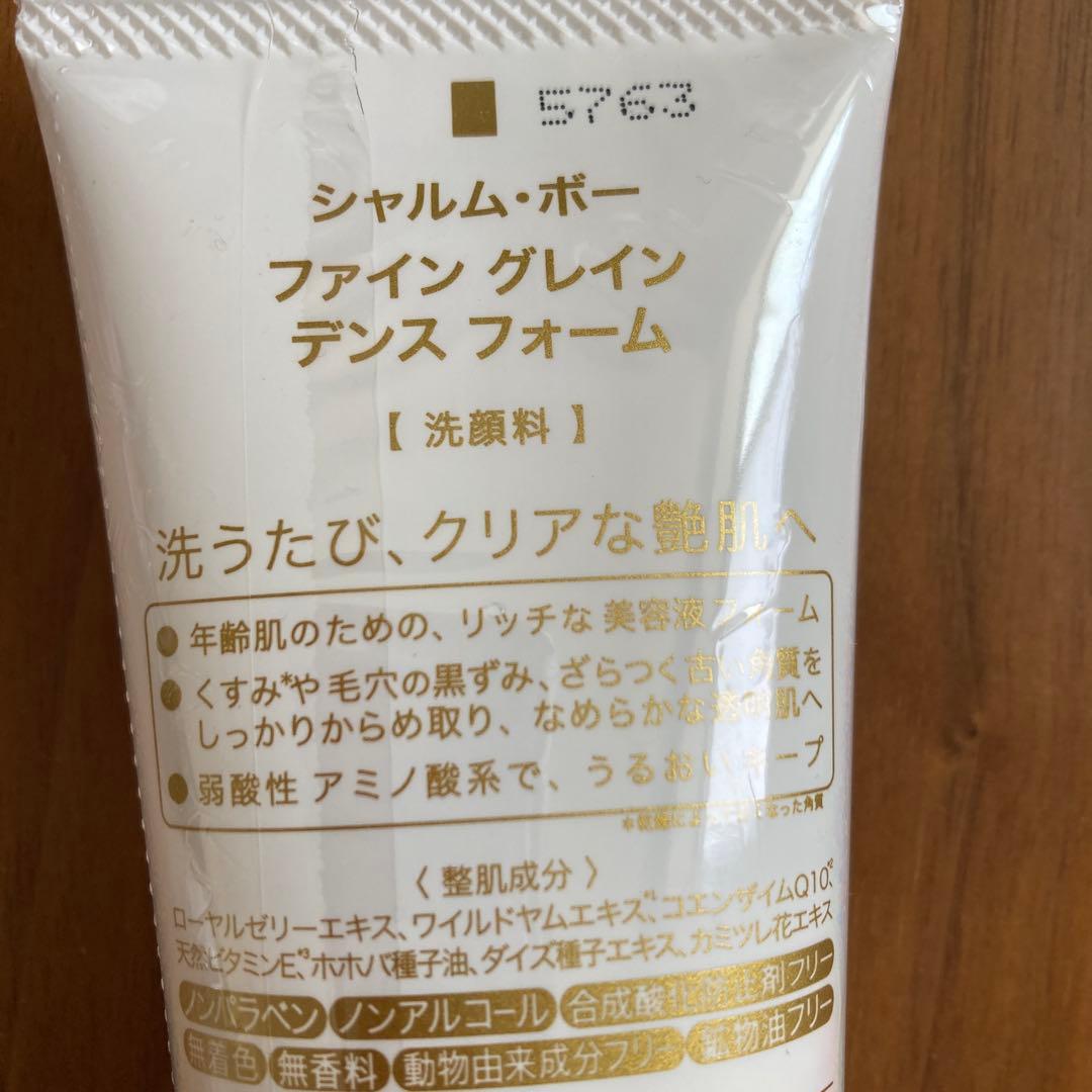 新品　シャルムボー　2 洗顔フォーム