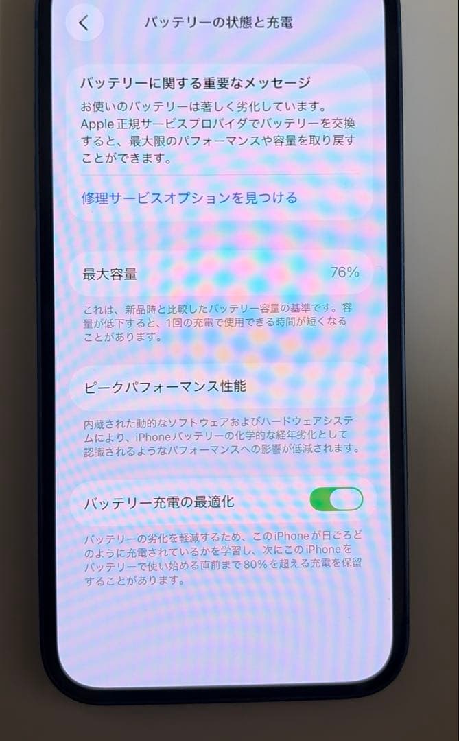 iPhone13 本体 ブルー 128G