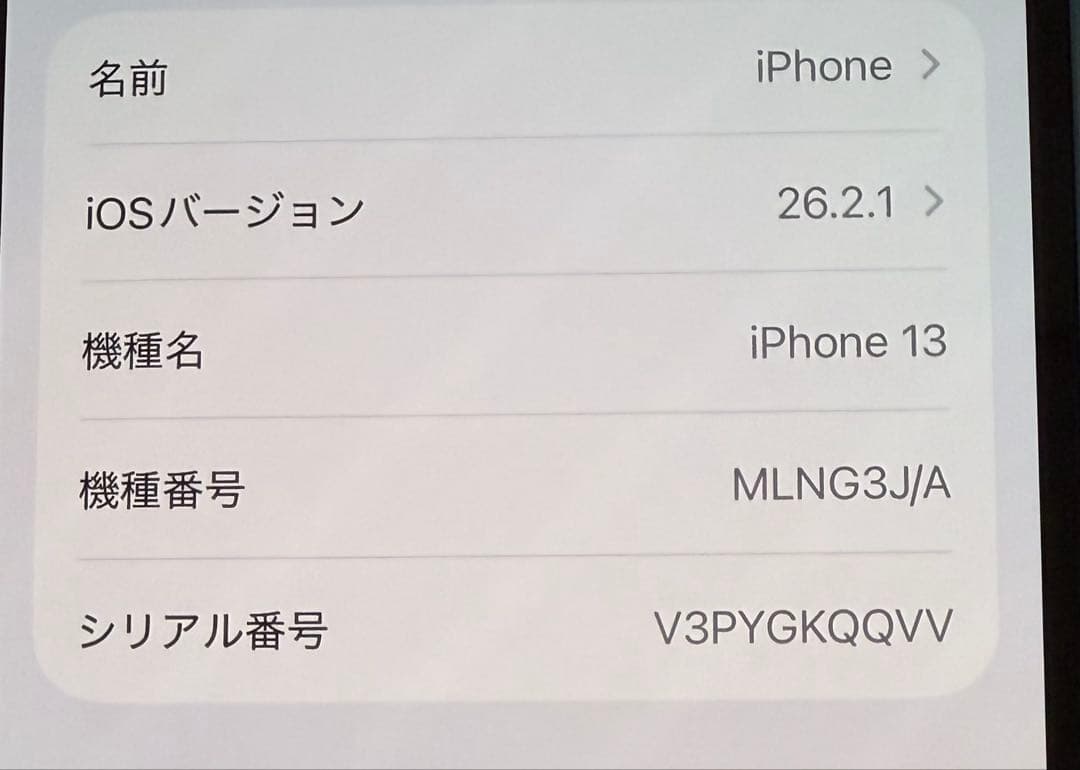 iPhone13 本体 ブルー 128G