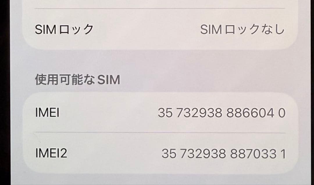 iPhone13 本体 ブルー 128G