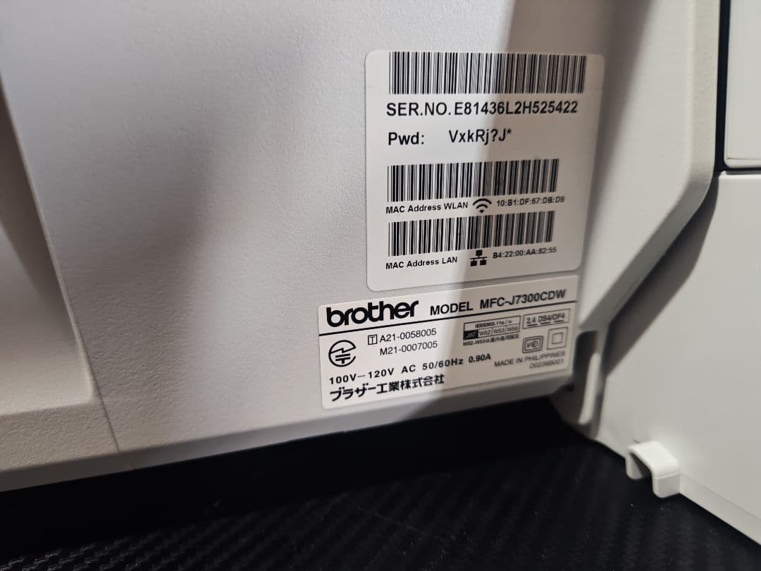 Brother MFC-J7300CDW インクジェットプリンター