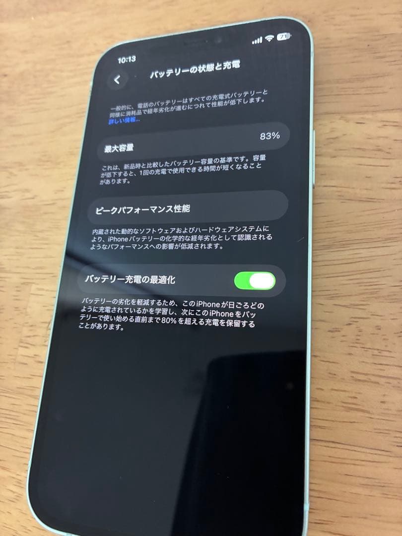 iPhone 12 極美品！　64GB バッテリー83%