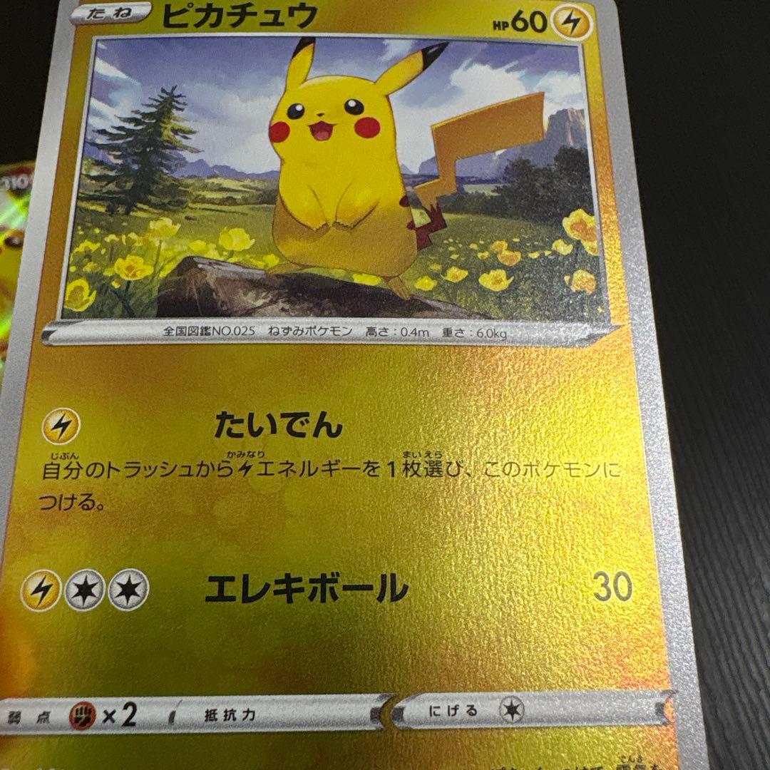 ポケモンカード　ピカチュウ6枚まとめ売り