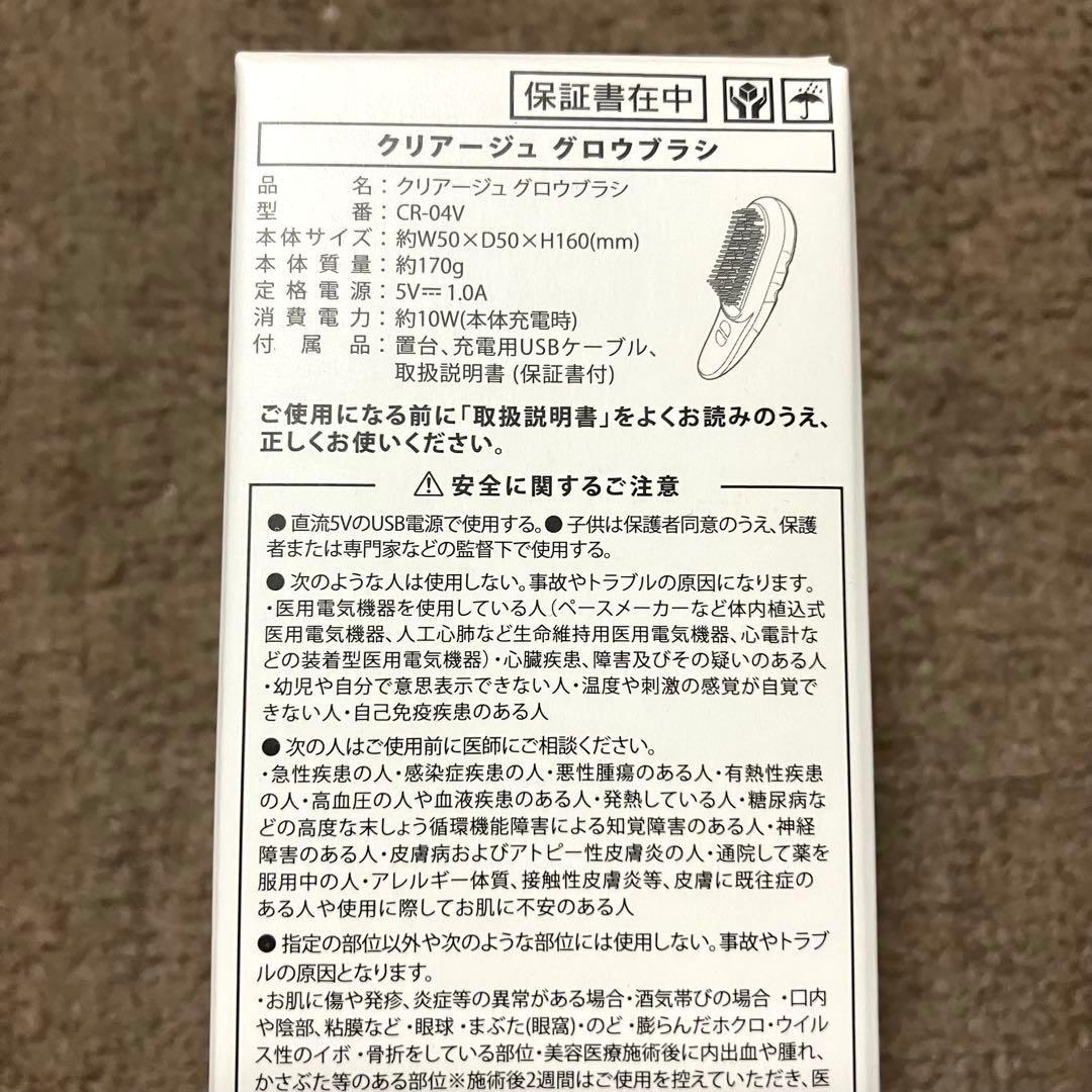 【新品】YA-MAN クリアージュ グロウブラシ