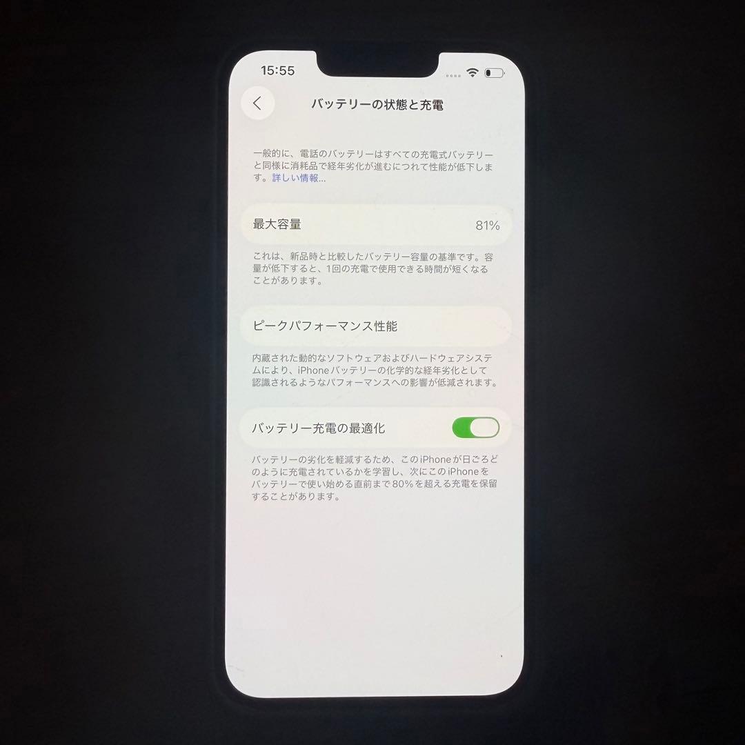 iPhone13 128GB スターライト本体　バッテリー81% 箱無し
