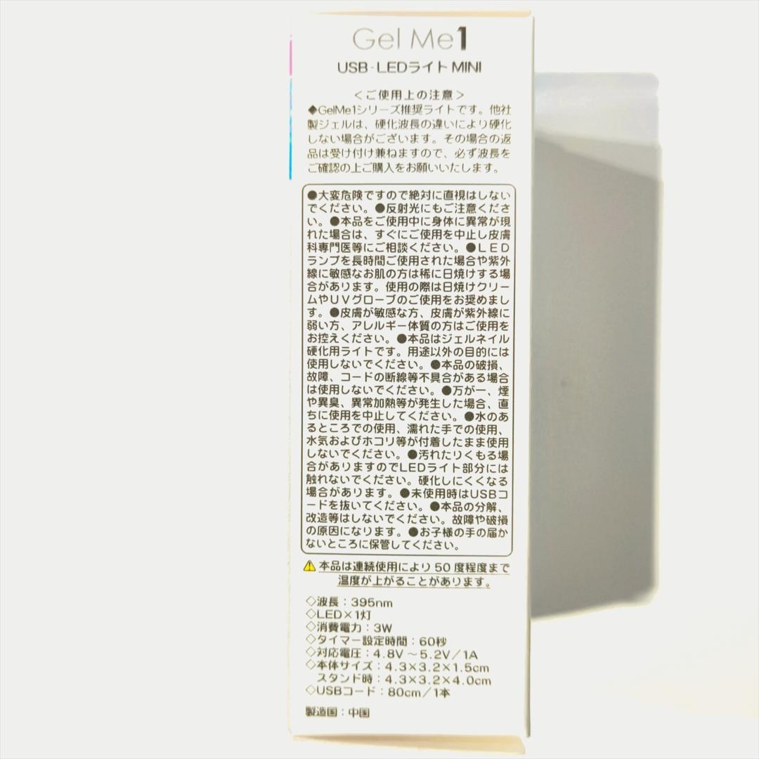 【新品】特価！ Gel Me1 ジェルミーワン 9色セット（ピンク・黄・青系）