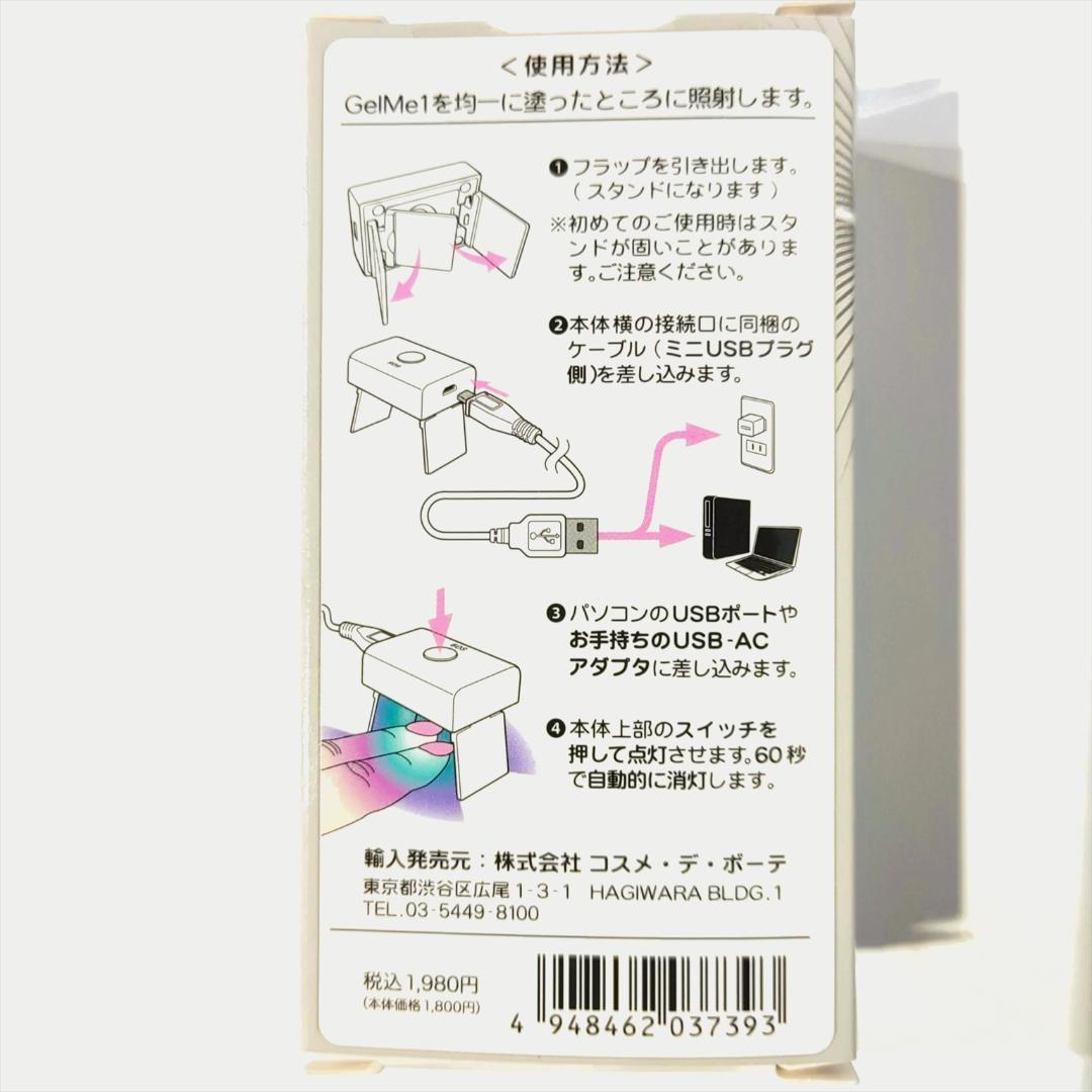【新品】特価！ Gel Me1 ジェルミーワン 9色セット（ピンク・黄・青系）