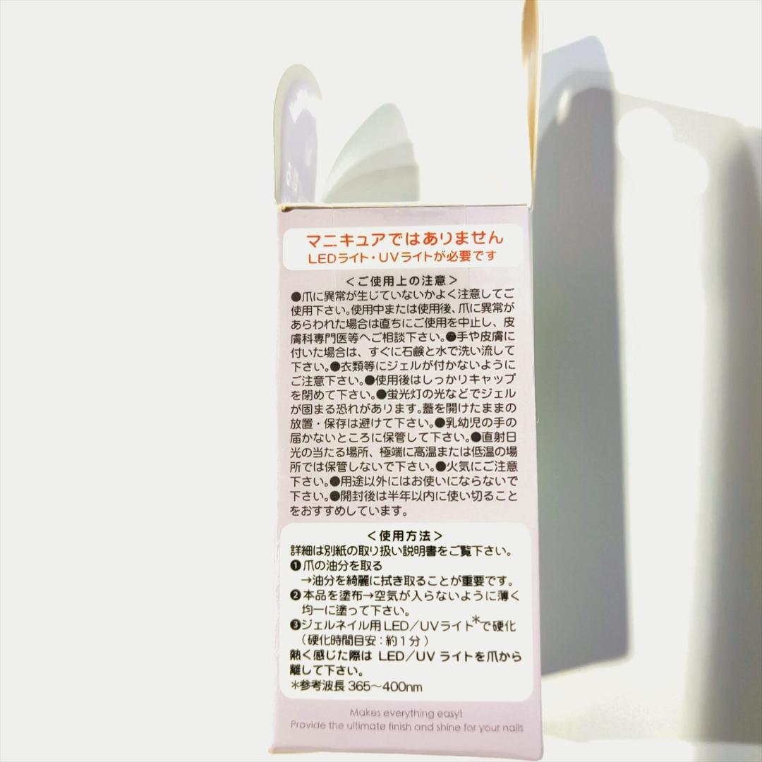 【新品】特価！ Gel Me1 ジェルミーワン 9色セット（ピンク・黄・青系）