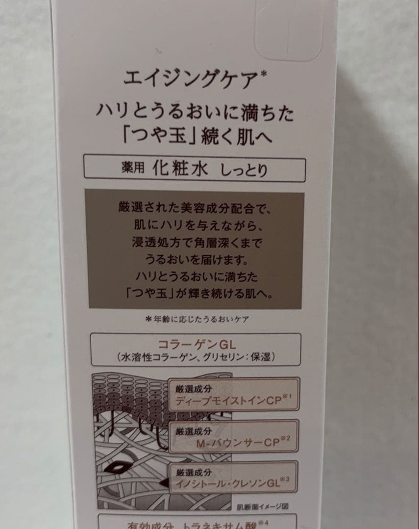 新品 エリクシール リフトモイスト ローション＆エマルジョン II しっとり