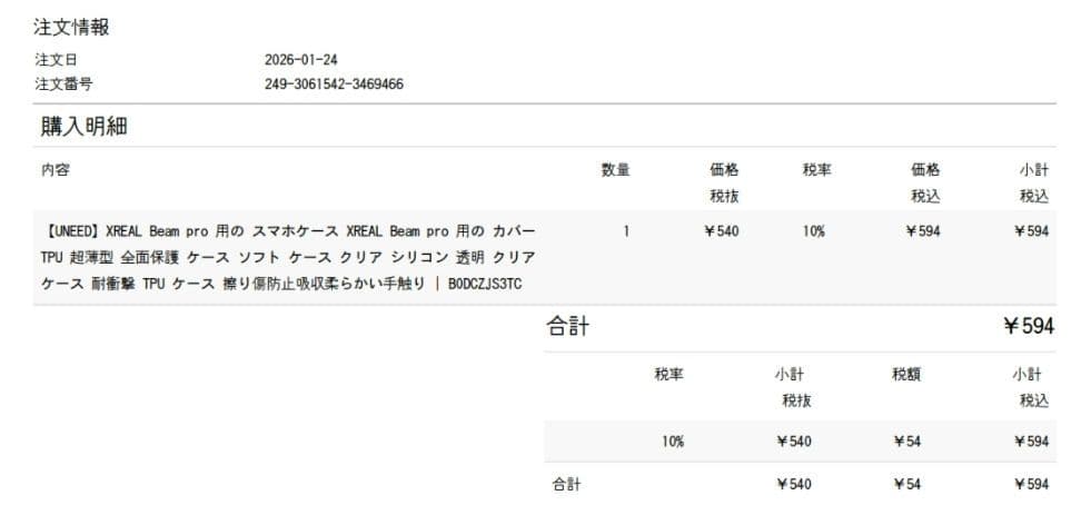simモデル　5g XREAL Beam Pro ホワイト 本体