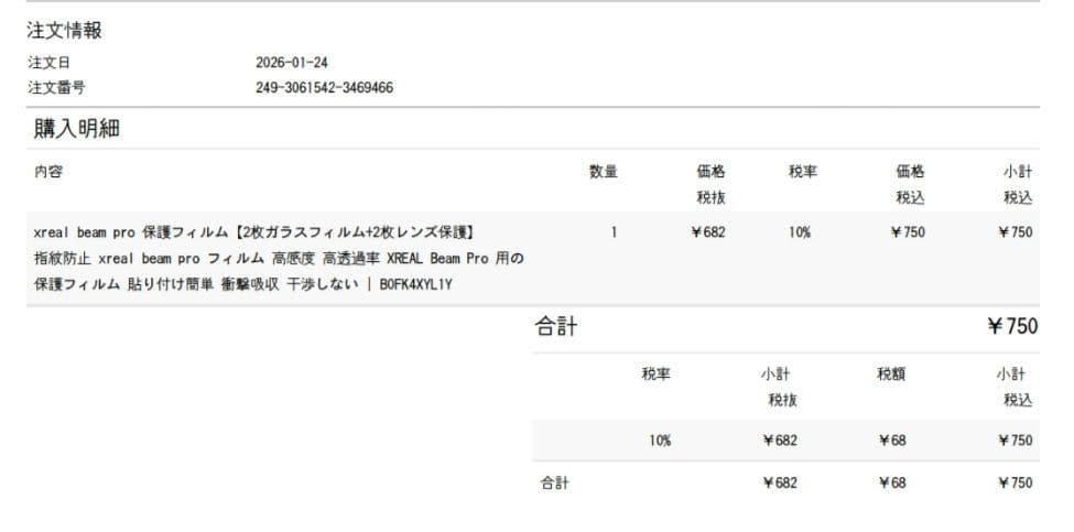 simモデル　5g XREAL Beam Pro ホワイト 本体