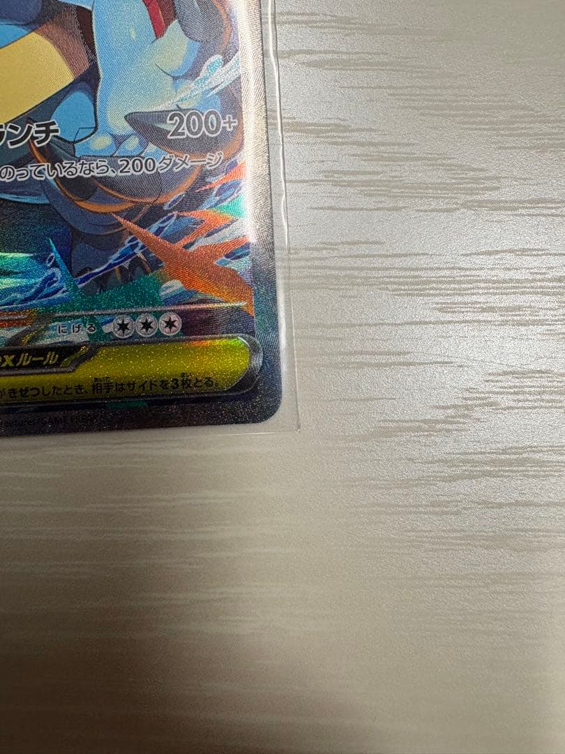 極美品　センタリング良好　メガオーダイルex SAR スタートデッキ100