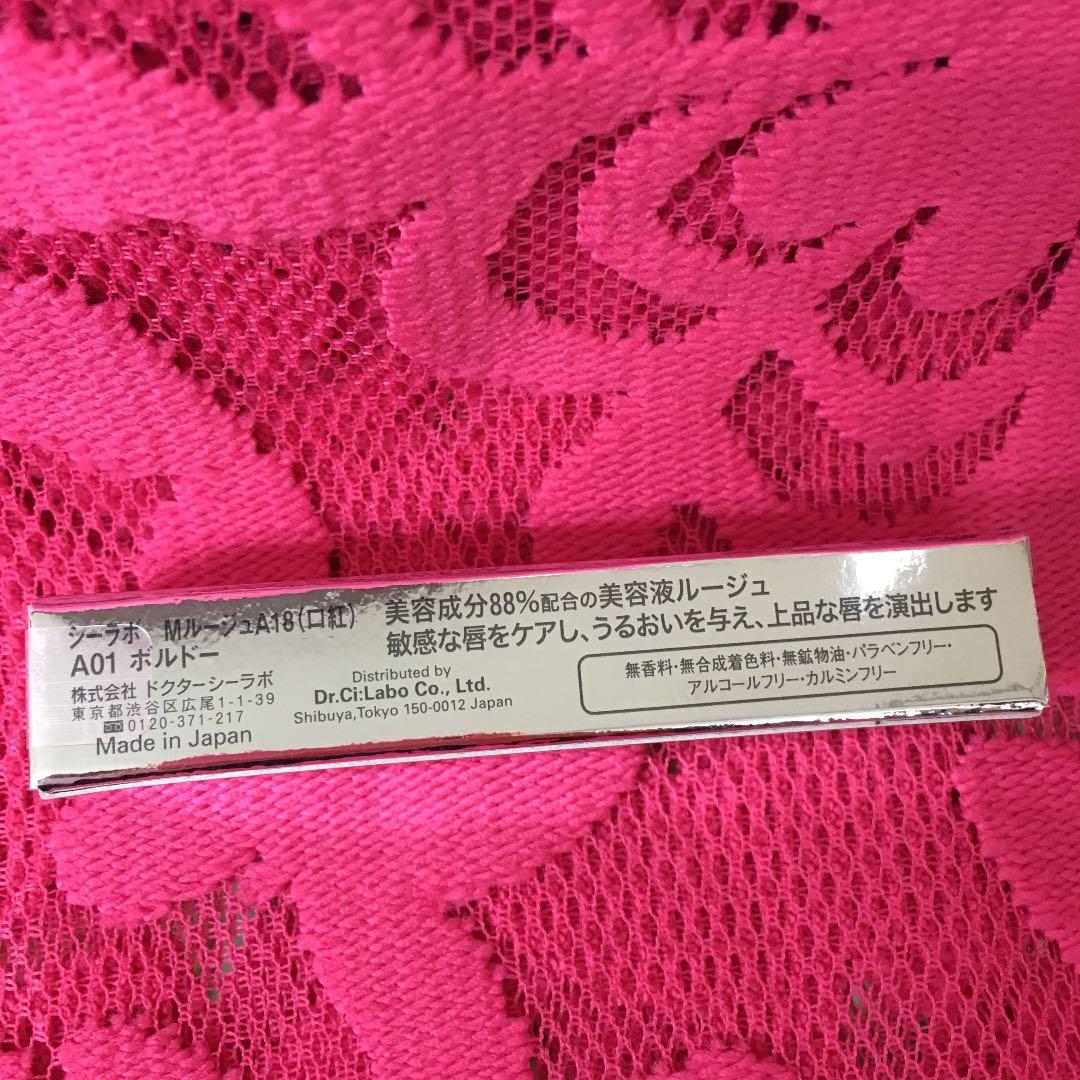 ドクターシーラボ 限定メイクアイテム