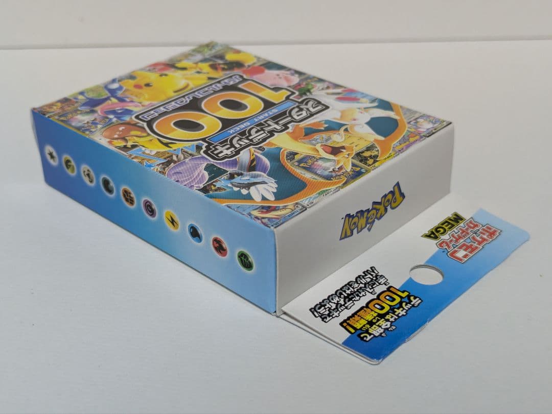 オハヨー スタートデッキ100 バトルコレクション 2個
