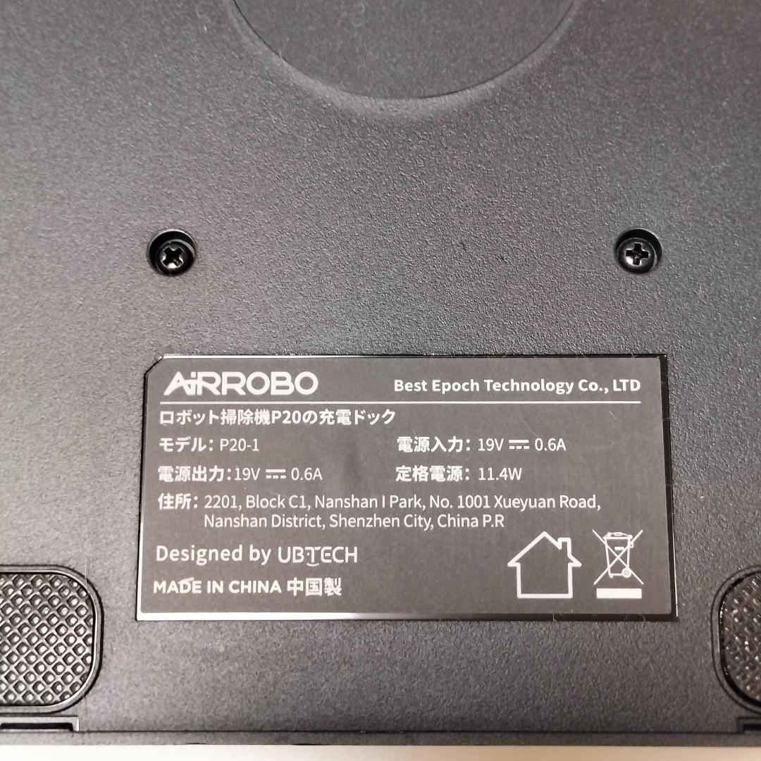 新品未使用 AIRROBO ロボット掃除機 P20 2800Pa 強力吸引 静音