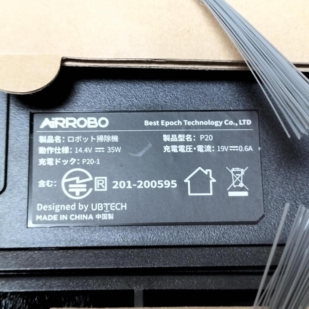 新品未使用 AIRROBO ロボット掃除機 P20 2800Pa 強力吸引 静音