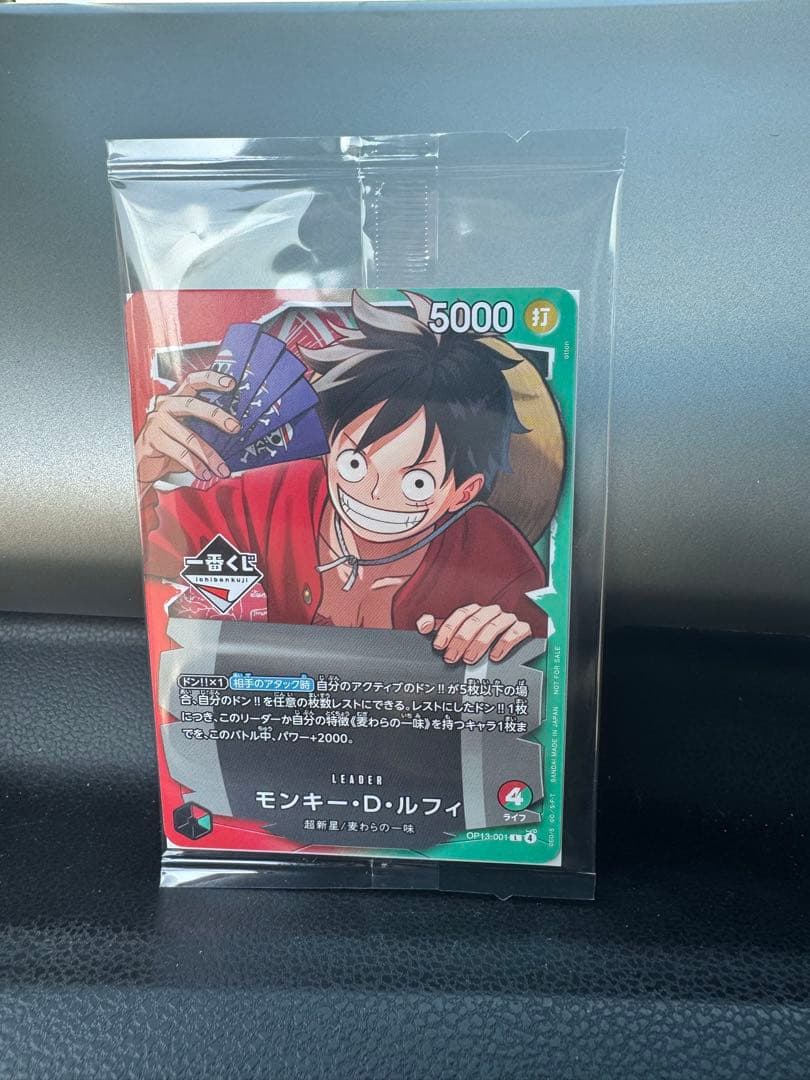 一番くじ ONE PIECE CARD GAME 購入特典 2枚