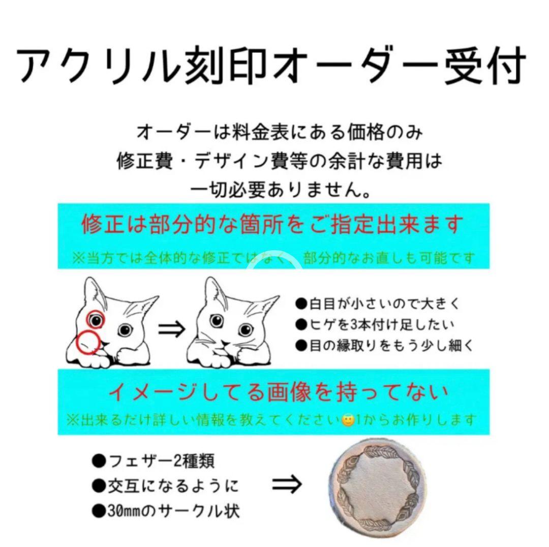 AchiP market  アクリル刻印 オーダー レザークラフト