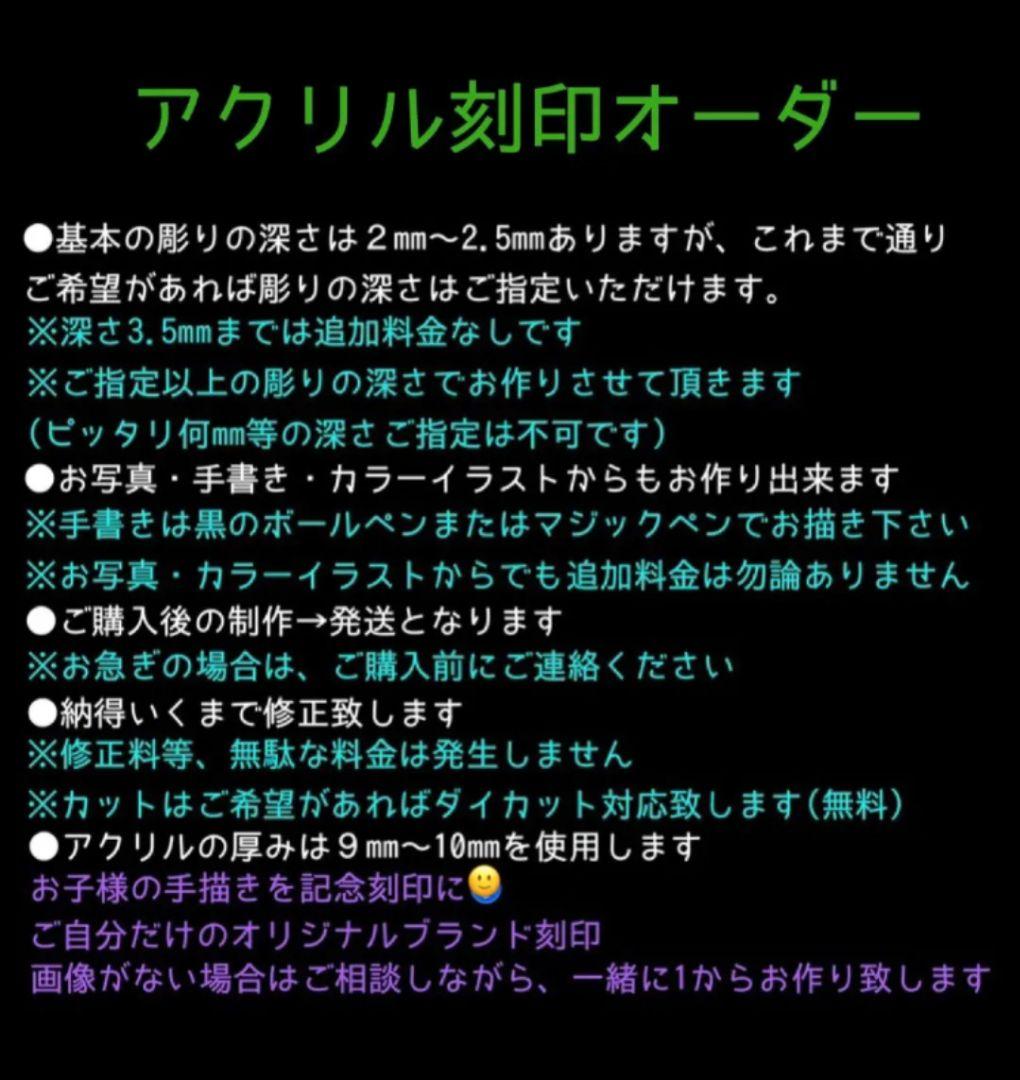 AchiP market  アクリル刻印 オーダー レザークラフト