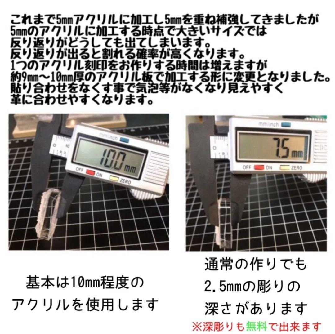AchiP market  アクリル刻印 オーダー レザークラフト