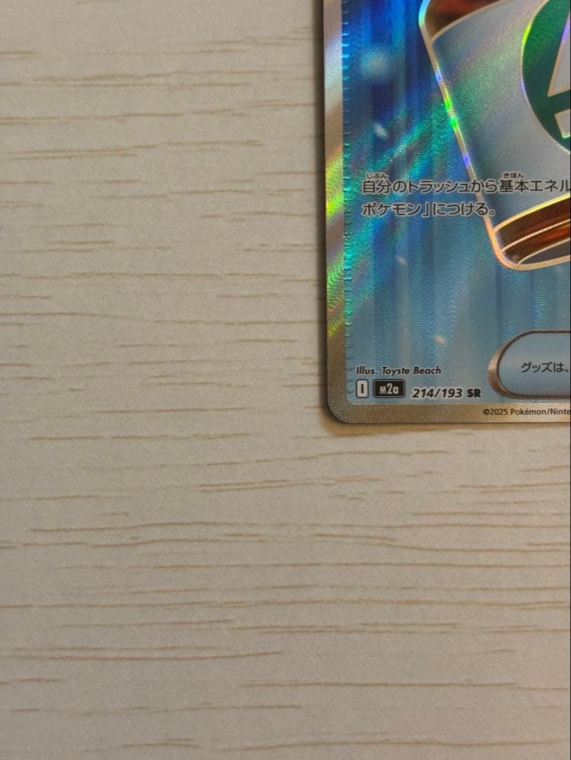 ポケモンカード　ゾロアークデッキパーツ　ハイレア