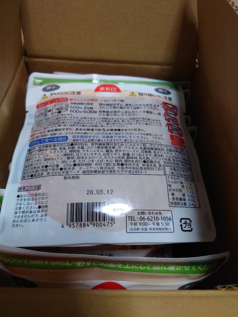 大豆ミート コムタンクッパ ぷるんちゃん麺 鶏塩 鯛だし 海鮮チゲ 64食