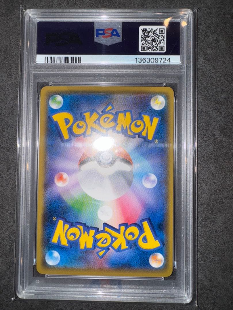 【PSA10】サトシのピカチュウ 086/SM-P【ポケカ】