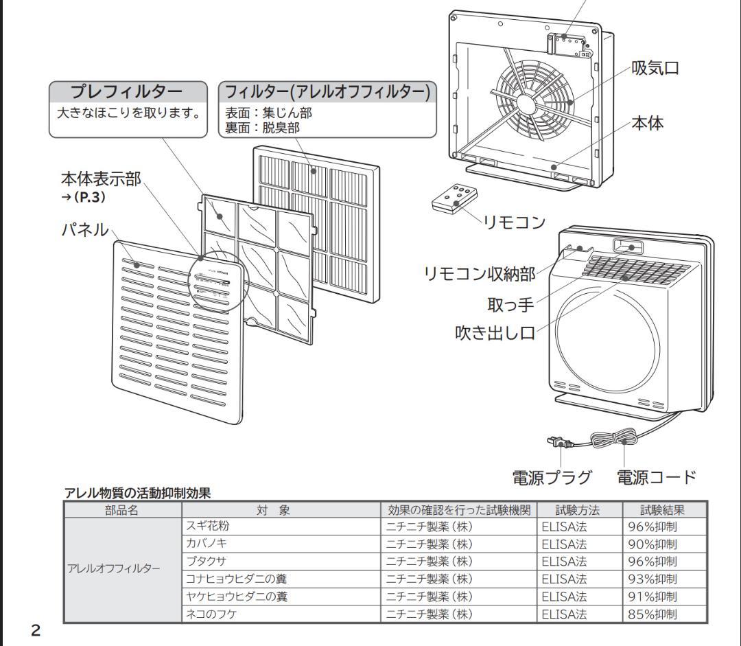 花粉対策 空気清浄機 EP-LZ30