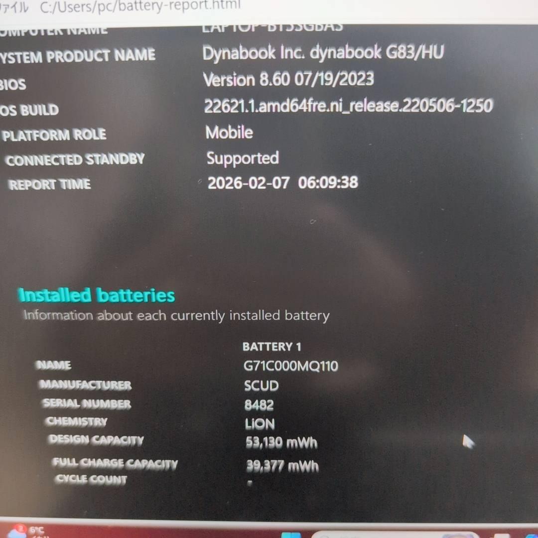 ★準美品★dynabook G83/HU 第11世代i5 メモリ16GB 黒