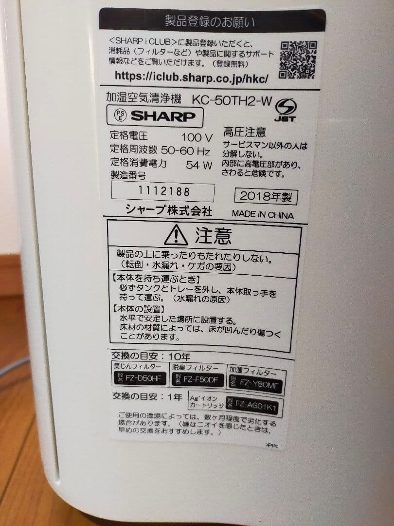 SHARP 空気清浄機 加湿機能付き ホワイト