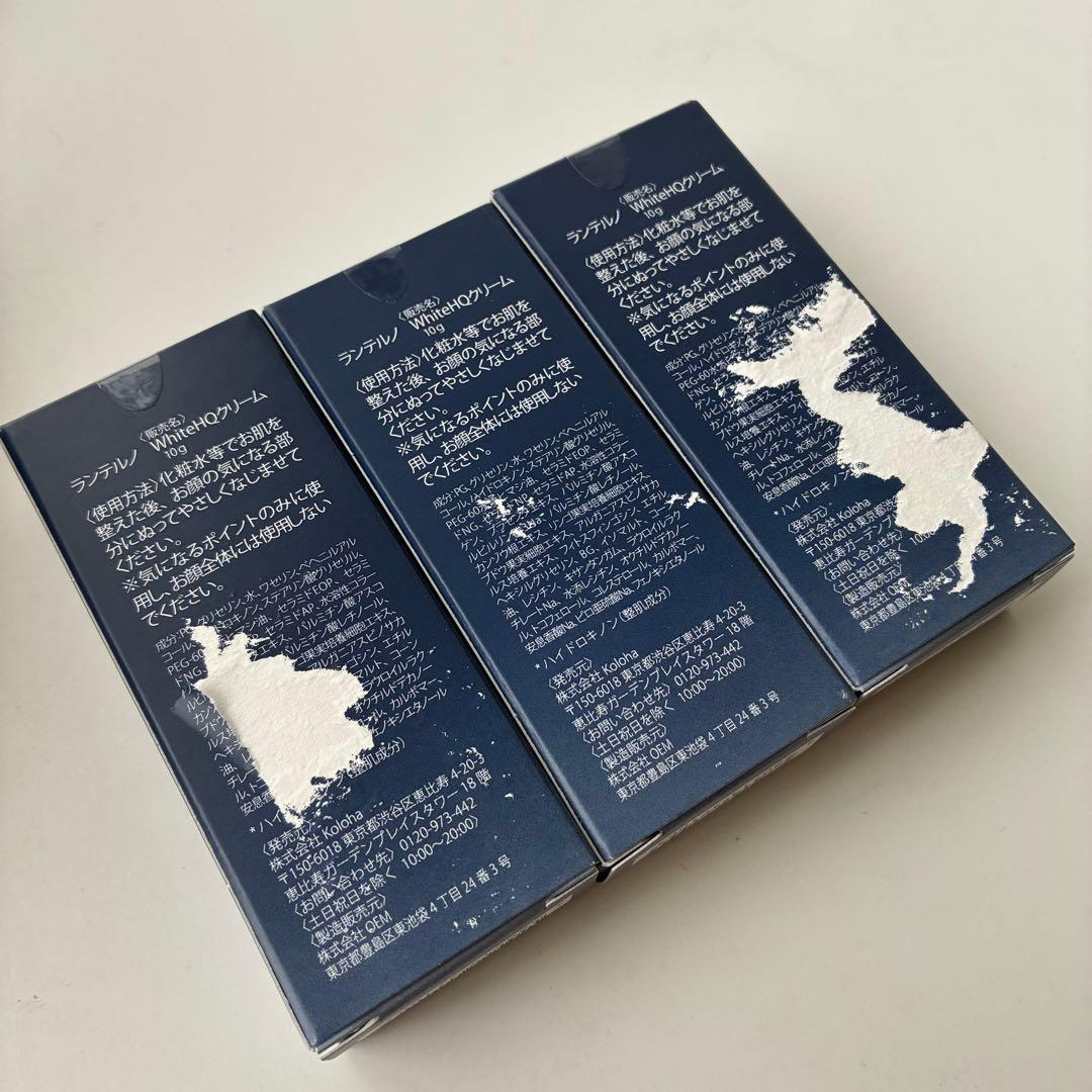 ランテルノ　LANTELNO ホワイト HQクリーム 10g