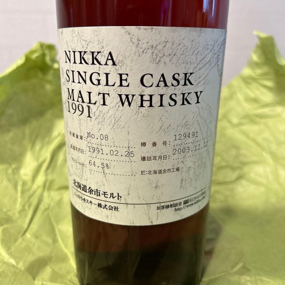 NIKKA（ニッカ）北海道 余市モルト シングルカスク