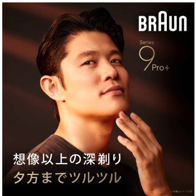 ブラウン最上位モデルPro+ 9516s-v 新品未使用❣️