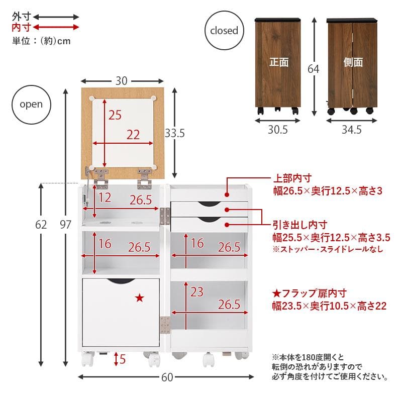 新品 スリム コスメワゴン ミラー付き 完成品 ダークブラウン ドレッサー 鏡台