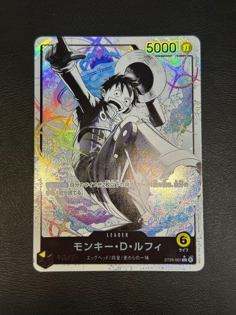 ワンピースカード ST29-001 モンキー・D・ルフィ リーダーパラレル