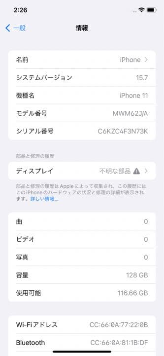 iPhone 11 グリーン 128 GB SIMフリー