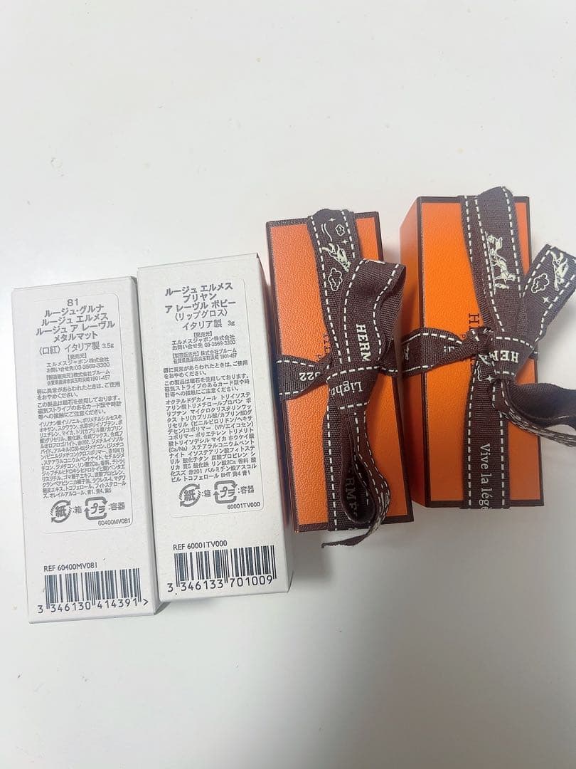 2本セット！未使用！HERMES ルージュ リップグロス