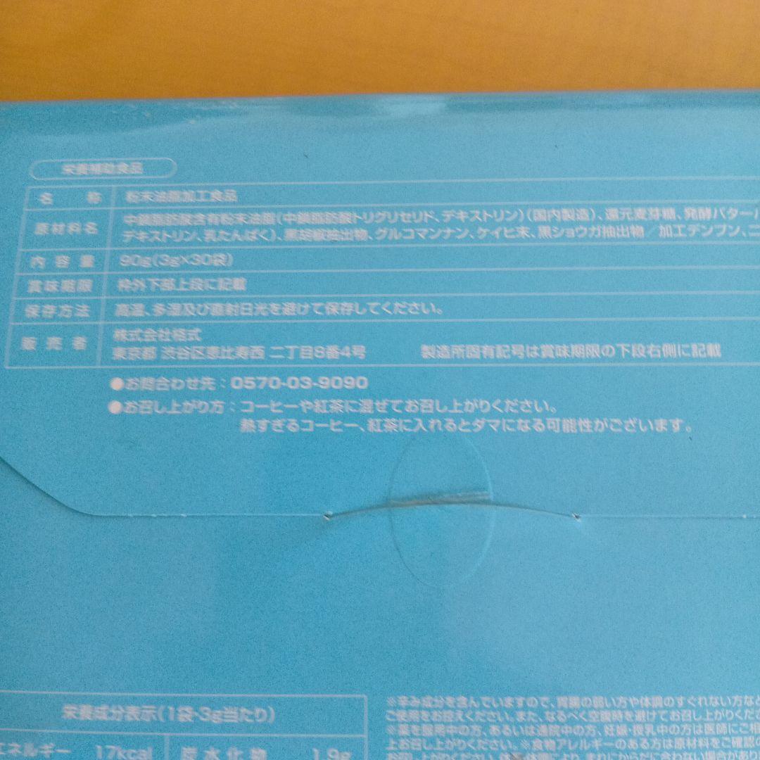 エムシーバター　M.C.Butter ★★新品